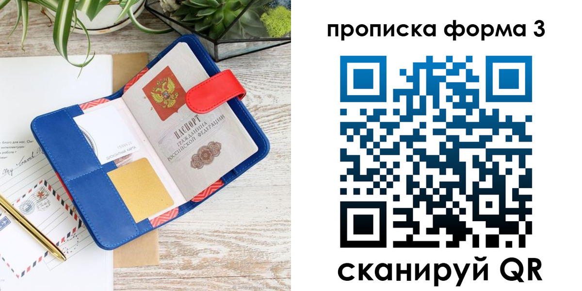 прописка паспорт в Светогорске
